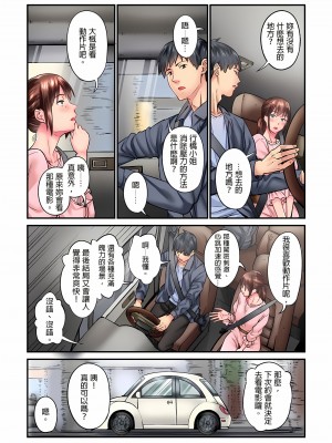 [いぶろｰ｡]不起眼女孩其實意外地色氣滿滿 1-26話_0103