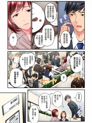 [いぶろｰ｡]不起眼女孩其實意外地色氣滿滿 1-26話_0129