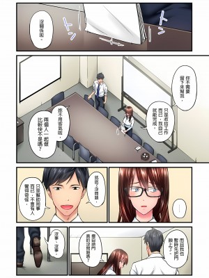 [いぶろｰ｡]不起眼女孩其實意外地色氣滿滿 1-26話_0130