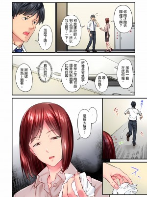 [いぶろｰ｡]不起眼女孩其實意外地色氣滿滿 1-26話_0150