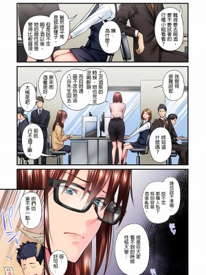 [いぶろｰ｡]不起眼女孩其實意外地色氣滿滿 1-26話_0152