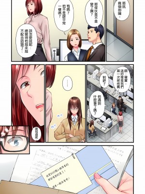 [いぶろｰ｡]不起眼女孩其實意外地色氣滿滿 1-26話_0154
