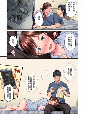 [いぶろｰ｡]不起眼女孩其實意外地色氣滿滿 1-26話_0179
