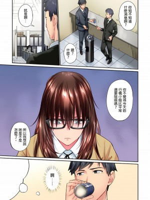 [いぶろｰ｡]不起眼女孩其實意外地色氣滿滿 1-26話_0199
