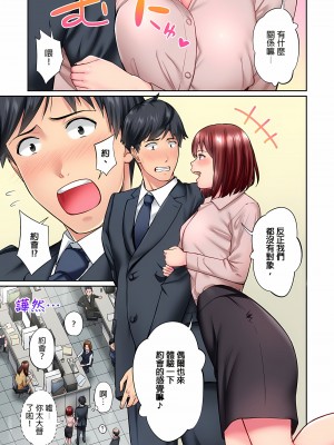 [いぶろｰ｡]不起眼女孩其實意外地色氣滿滿 1-26話_0202
