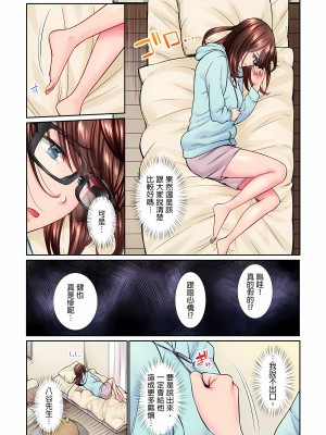 [いぶろｰ｡]不起眼女孩其實意外地色氣滿滿 1-26話_0208