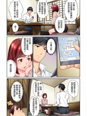 [いぶろｰ｡]不起眼女孩其實意外地色氣滿滿 1-26話_0220