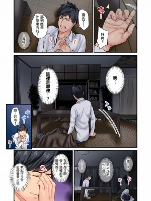 [いぶろｰ｡]不起眼女孩其實意外地色氣滿滿 1-26話_0229