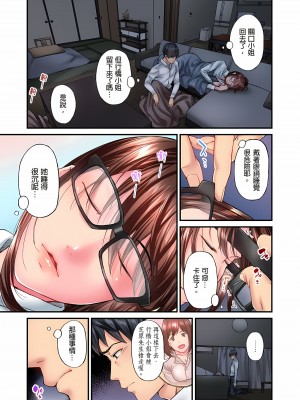 [いぶろｰ｡]不起眼女孩其實意外地色氣滿滿 1-26話_0233