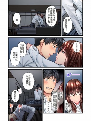 [いぶろｰ｡]不起眼女孩其實意外地色氣滿滿 1-26話_0235