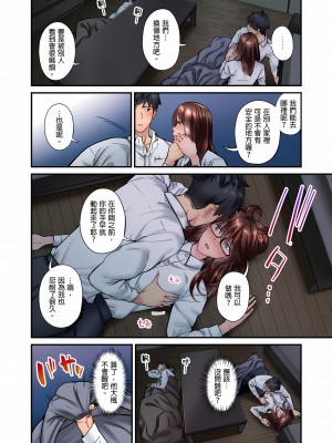 [いぶろｰ｡]不起眼女孩其實意外地色氣滿滿 1-26話_0238