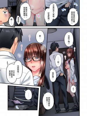 [いぶろｰ｡]不起眼女孩其實意外地色氣滿滿 1-26話_0266
