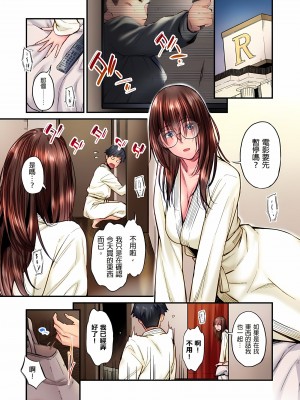 [いぶろｰ｡]不起眼女孩其實意外地色氣滿滿 1-26話_0302