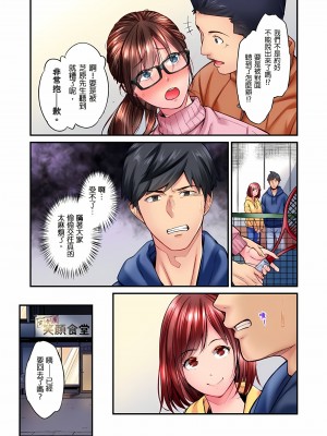 [いぶろｰ｡]不起眼女孩其實意外地色氣滿滿 1-26話_0331