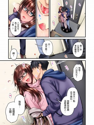 [いぶろｰ｡]不起眼女孩其實意外地色氣滿滿 1-26話_0337