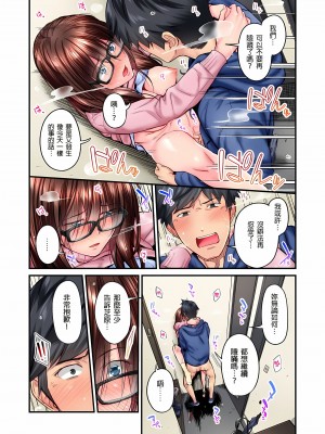[いぶろｰ｡]不起眼女孩其實意外地色氣滿滿 1-26話_0345