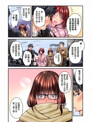 [いぶろｰ｡]不起眼女孩其實意外地色氣滿滿 1-26話_0357