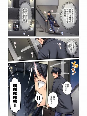 [いぶろｰ｡]不起眼女孩其實意外地色氣滿滿 1-26話_0359