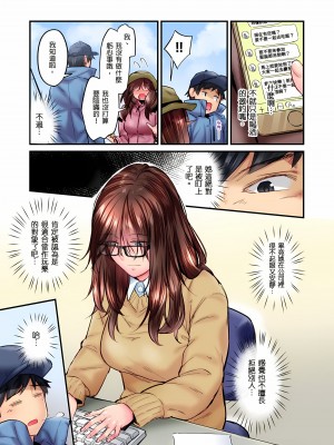 [いぶろｰ｡]不起眼女孩其實意外地色氣滿滿 1-26話_0431