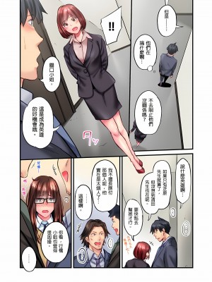 [いぶろｰ｡]不起眼女孩其實意外地色氣滿滿 1-26話_0448