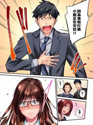 [いぶろｰ｡]不起眼女孩其實意外地色氣滿滿 1-26話_0450