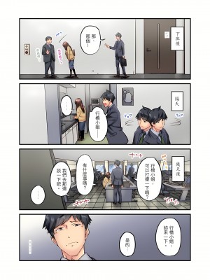 [いぶろｰ｡]不起眼女孩其實意外地色氣滿滿 1-26話_0455
