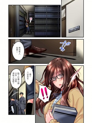 [いぶろｰ｡]不起眼女孩其實意外地色氣滿滿 1-26話_0457