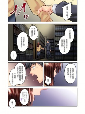 [いぶろｰ｡]不起眼女孩其實意外地色氣滿滿 1-26話_0459