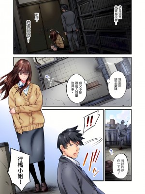 [いぶろｰ｡]不起眼女孩其實意外地色氣滿滿 1-26話_0473