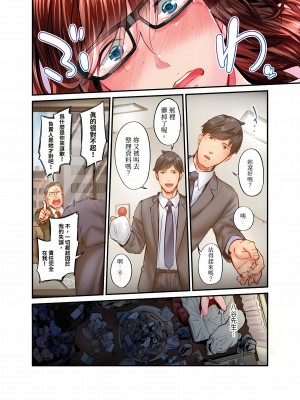 [いぶろｰ｡]不起眼女孩其實意外地色氣滿滿 1-26話_0568