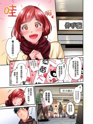 [いぶろｰ｡]不起眼女孩其實意外地色氣滿滿 1-26話_0569