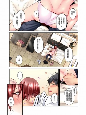 [いぶろｰ｡]不起眼女孩其實意外地色氣滿滿 1-26話_0585