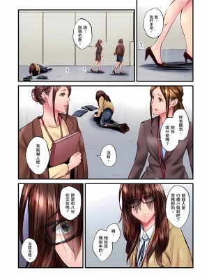 [いぶろｰ｡]不起眼女孩其實意外地色氣滿滿 1-26話_0607