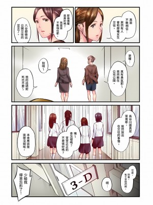 [いぶろｰ｡]不起眼女孩其實意外地色氣滿滿 1-26話_0608