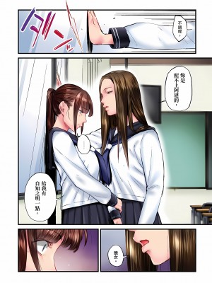 [いぶろｰ｡]不起眼女孩其實意外地色氣滿滿 1-26話_0611