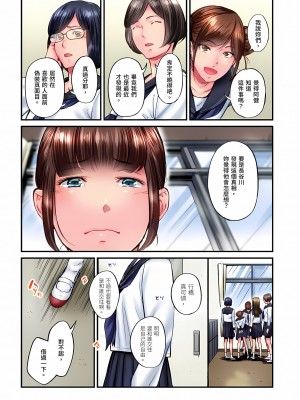 [いぶろｰ｡]不起眼女孩其實意外地色氣滿滿 1-26話_0612