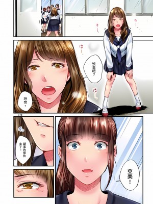 [いぶろｰ｡]不起眼女孩其實意外地色氣滿滿 1-26話_0613