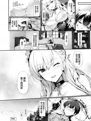 [無修正] [ねこはまんまがうつくしい (Hisasi)] ベルとレッスン (アズールレーン) [绅士仓库汉化] [RedLantern] [LKM渣嵌]_28_027