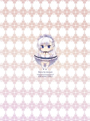 [無修正] [ねこはまんまがうつくしい (Hisasi)] ベルとレッスン (アズールレーン) [绅士仓库汉化] [RedLantern] [LKM渣嵌]_31_030