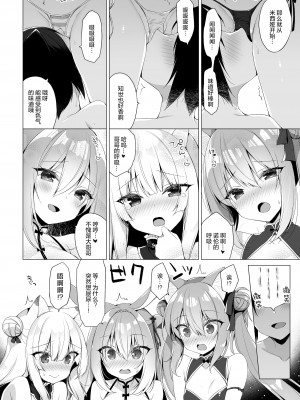 [23.4ド (イチリ)] ボクの理想の異世界生活 総集編03 [DL版]_066