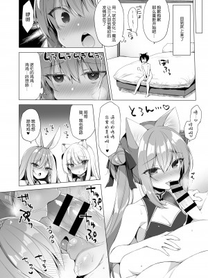 [23.4ド (イチリ)] ボクの理想の異世界生活 総集編03 [DL版]_068