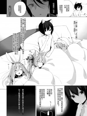[23.4ド (イチリ)] ボクの理想の異世界生活 総集編03 [DL版]_088