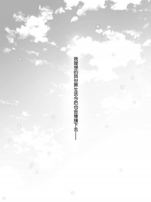 [23.4ド (イチリ)] ボクの理想の異世界生活 総集編03 [DL版]_120