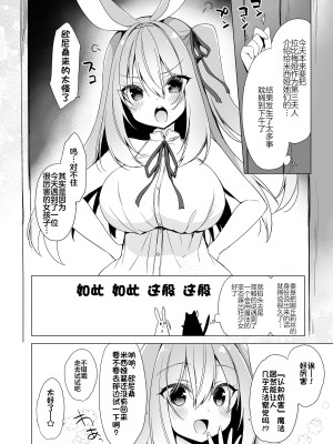 [23.4ド (イチリ)] ボクの理想の異世界生活 総集編03 [DL版]_123