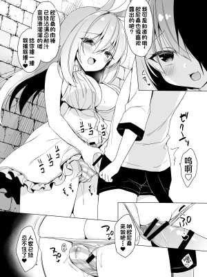[23.4ド (イチリ)] ボクの理想の異世界生活 総集編03 [DL版]_125
