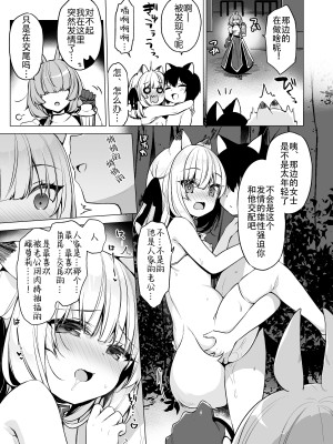 [23.4ド (イチリ)] ボクの理想の異世界生活 総集編03 [DL版]_142