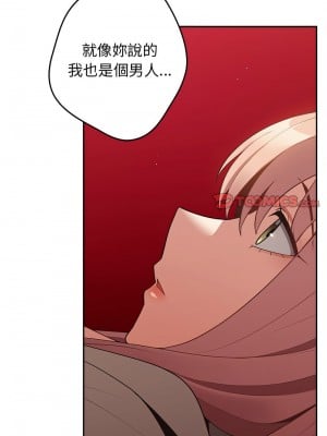 遊戲不能這樣玩 41-42話_41_03