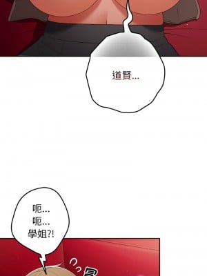 遊戲不能這樣玩 41-42話_41_05