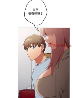 遊戲不能這樣玩 41-42話_41_06