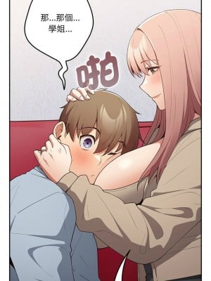 遊戲不能這樣玩 41-42話_41_07